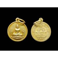 ราคา เหรียญขวัญถุงหลวงพ่อโต วัดพนัญเชิง อยุธยา ปี 2541 เนื้อทองฝาบาตร ห่วงเดิมสวยเดิม#หลวงพ่อโตวัดพนัญเชิง #วัดพนัญเชิงอยุธยา (24942061546)