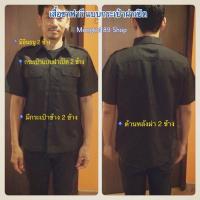 ราคา เสื้อซาฟารีชาย เสื้อซาฟารี รปภ ผ้าหนา เกรด A เสื้อซาฟารียาม เสื้อซาฟารีสีดำ เสื้อซาฟารีสีกรม (7052398230)