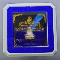 ราคา หลวงปู่ทวด เนื้อเงิน แผ่นโคททองคำ รุ่น ปาฏิหาริย์นิรันตราย กฐิน ๖๖ พุทธาภิเษก ณ พุทธอุทยานหลวงปู่ทวด พระนครศรีอยุธยา ปี2 (27518414986)