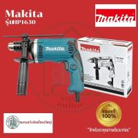 ราคา MAKITA HP1630 สว่านกระแทกไฟฟ้า 5/8 16mm รุ่น HP1630 (10094146695)