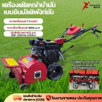 ราคา BIKE รถตัดหญ้าเดินตาม เครื่องตัดหญ้า 4จังหวะ รถเข็นตัดหญ้า 4ล้อ 7.5HP เครื่องเล็มหญ้า ปรับสูงต่ำ การรับรองระหว่างประเทศ (29271010859)