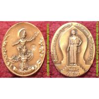 ราคา รหัส01721 เหรียญพระราหูทรงครุฑหลังท้าวสุรนารี(ยาโม) รุ่นที่รฤกเททองเทพพระราหูทรงครุฑ วัดศาลาลอย มีโค้ต (41068095438)