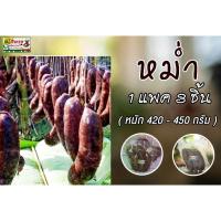 ราคา หม่ำตับ (ขายดี) ต้องหม่ำโคขุนโพนยางคำ (1 แพคมี 3 ชิ้น น้ำหนัก420-450 กรัม) ต้นตำรับความอร่อย (13844114562)