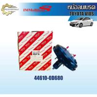 ราคา หม้อลมเบรคชั้นเดียว Immobilizers รุ่นรถ TOYOTA VIOS ปี 2006-2010 (44610-0D680) (28900887881)