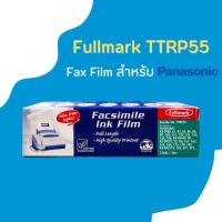 ราคา ฟิล์มแฟกซ์ ฟูลมาร์ค Fullmark ( TTRP55 ) For. Panasonic (20461986375)