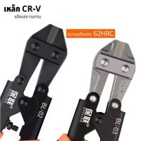 ราคา BAOLIAN กรรไกรตัดลวด คีม คีมตัดลวด คีมตัด เครื่องตัดลวด กรรไกรตัดลวด ขนาด8 นิ้ว (25065143728)