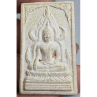 ราคา พระพุทธชินราชเนื้อผงหลังยันต์ (41009156589)