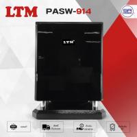 ราคา LTM PASW-914 Active Subwoofer ตู้ลำโพง ซับวูฟเฟอร์ 15 นิ้ว แอมป์ในตัว 300W โฮมเธียเตอร์ PASW914 (7542078861)