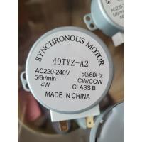 ราคา มอเตอร์หมุนจานไมโครเวฟ (6979039581)