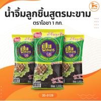 ราคา น้ำจิ้มลูกชิ้นสูตรมะขามตราโอชา 1 กก. (25730668604)