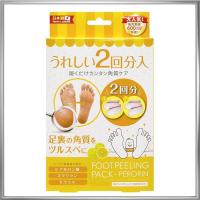 ราคา Bea's up PERORIN Foot Peeling Pack Matcha 2 pairs (L size, 36cm) 2 times (40623630979)