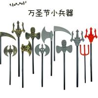 ราคา อุปกรณ์ประกอบฉากฮาโลวีนอาวุธโบราณเล่นตามบทบาททหารภาพยนตร์อาวุธมือถืออุปกรณ์ประกอบฉากของเล่นการแสดงวันเด็ก (43971004800)