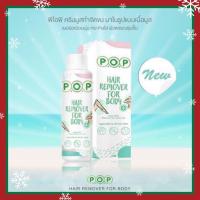 ราคา มูส กำจัดขน P.O.P Hair Remover For Body (13585301870)