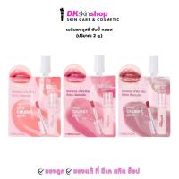 ราคา เมลินดา จุสซี่ ซับบี้ ลิปกลอส [ยกกล่อง/6ซอง] MEILINDA Juicy Chubby Gloss (2g.) มี 3 สี (42458110324)