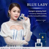 ราคา [สินค้าพร้อมส่ง] น้ำหอมพรมายา กลิ่น Blue Lady (27523105083)