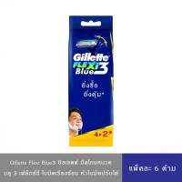 ราคา Gillette Flexi Blue3 ยิลเลตต์ เฟล็กซ์ซี่ มีดโกนหนวด บลู3 จำนวน 4+2 ด้าม (26028322744)