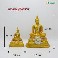 ราคา พระปางสะดุ้งมาร ปางมารวิชัย ปางชนะมาร พระเรซิ่น หน้าตัก 3 นิ้ว 5 นิ้ว เนื้อเรซิ่น พระพุทธรูป สีทอง สำหรับบูชา ถวายพระ (12522582461)