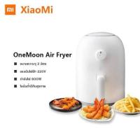 ราคา หม้อทอดไร้น้ำมัน xiaomi onemoon ขนาด 2 ลิตร (25432501351)