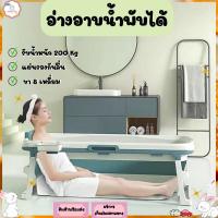 ราคา อ่างอาบน้ำ ขนาดใหญ่ 142CM. ผู้ใหญ่สามารถนอนแช่ได้ พลาสติกเกรดพรีเมียมหนาพิเศษ รองรับน้ำหนักได้เยอะ (10496032547)