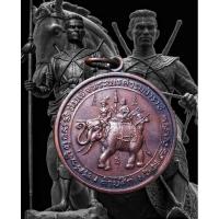 ราคา เหรียญ พระนเรศวรมหาราช ปี 2508 รุ่นต้านศึก (24660563229)