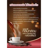 ราคา กาแฟ ควบคุมน้ำหนัก "Praew Coffee™ (แพรว คอฟฟี่)" (1811482945)