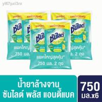 ราคา ▩✥Sunlight Plus Dishwashing Liquid 750ml. (x6) ซันไลต์ พลัส น้ำยาล้างจาน ถุงเติม 750 มล.(x6) (13932740268)