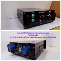 ราคา หม้อเพิ่มไฟ/เครื่องป้องกันไฟตก บริษัทเจริญสุข ตัวเครื่องสีดำ (13610113845)