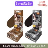 ราคา Lolane Nature Code Hair Blush On 4.5g. โลแลน เนเจอร์ โค้ด แฮร์ บลัชออน 4.5กรัม. (15704082524)