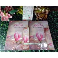 ราคา ดอกไม้ในสายหมอก 1-2เลมจบ กลิ่นแก้ว (17042364021)