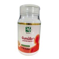 ราคา จันทน์ลีลา โกฐจุฬาลัมพา จันทน์ลีลาแคปซูล สมุนไพรจันทน์ลีลา ไผ่เงิน บรรจุ 30 แคปซูล (29987938700)