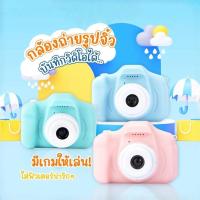 ราคา พร้อมส่งNEW กล้องถ่ายรูปเด็กตัวใหม่ ถ่ายได้จริง! กล้องดิจิตอล ขนาดเล็ก ของเล่น สำหรับเด็ก ถ่ายรูป วีดีโอได้ (29791320557)