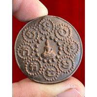 ราคา เหรียญรอยพระพุทธบาท วัดเขาบางทราย จ.ชลบุรี พระเครื่อง จี้พระ จี้ พระ (26807841444)