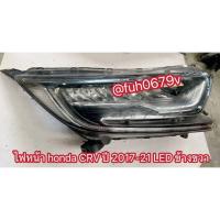 ราคา #ไฟใหญ่หน้าฮอนด้าhondaซีอาร์วีCRVปี2017ถึง21รุ่นLEDตัวท็อปเจน5gen5ข้างขวาของแท้มือสอง (47000119461)