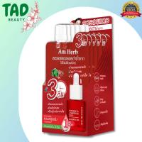 ราคา [แบบยกกล่อง 6 ซอง]เซรั่มซองแดง คอมบูฉะ แอมพลูเซรั่ม Am Herb Treatment Ampoule Serum เซรั่มผิวขาว ลดรอยแดงรอยดำ 5 มล. (22622489791)