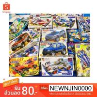 ราคา รถแดช Tamiya ของแท้ ตรา ทามิย่า (2490602639)