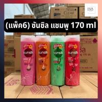 ราคา (แพ็ค6) ซันซิล แชมพู ขนาด 170 มล. Sunsilk Shampoo 170 ml (44412227331)