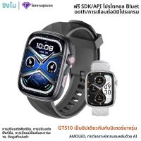 ราคา นาฬิกาอัจฉริยะ GTS10 วิเคราะห์การนอนหลับ AI นาฬิกากีฬา วัดอัตราการเต้นของหัวใจ ออกซิเจนในเลือด สายรัดข้อมืออัจฉริยะ (43318035119)