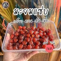 ราคา ☘️มะยมแซ่บ☘️ มะยมสี่รส มะยมเชื่อม มะยม อร่อยครบรส ขนมชูใจ (2828153218)