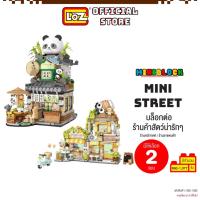 ราคา LOZ ตัวต่อ มินิบล็อก ร้านค้า Mini Street MINI BLOCK มีให้เลือก 2 แบบ ร้านหมีกาแฟ / ร้านชาแพนด้า (รหัส 1382-1383) (26407056477)