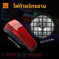 ราคา 1ชิ้น ไฟหน้ารถจักรยาน ไฟท้ายรถจักรยาน ไฟท้ายติดจักรยาน ไฟท้าย (Bike) (28536036177)