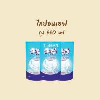 ราคา ไลปอนเอฟถุง 550 ml แยกถุง/ยกแพ็ค (40505403164)