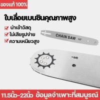 ราคา บาร์เลื่อยยนต์ โซ่เลื่อยยนต์ 11.5นิ้ว,12นิ้ว,16นิ้ว,20นิ้ว,22นิ้ว(3/8P) เลื่อยยนต์ เลื่อยโซ่ยนต์ เลื่อยไม้ เลื่อยไฟฟ้า (23509707730)