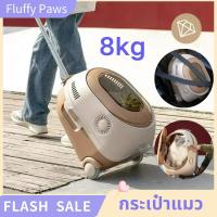 ราคา กระเป๋าแมว เป้สัตว์เลี้ยง อวกาศ4in1แคปซูลอวกาศใส่สัตว์เลี้ยง มีล้อลาก กระเป๋าสัตว์เลี้ยง (26322965216)