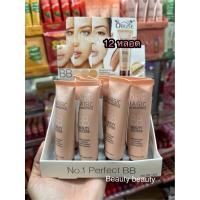 ราคา Obuse Magic BB Cream 35g. x12หลอด (43065033741)