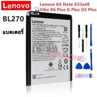 ราคา แบตเตอรี่ Lenovo K8 note/K8 (BL270) รับประกัน 3 เดือน แบต Lenovo K8 note/K8 (12313632485)
