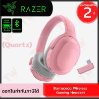 ราคา Razer Barracuda Wireless Gaming Headset (Quartz) หูฟังเกมมิ่งไร้สาย สีชมพู ของแท้ ประกันศูนย์ 2ปี (28221386198)