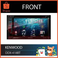 ราคา จอ Kenwood DDX 418 BT (1432517416)