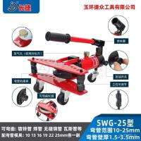 ราคา เครื่องดัดท่อ 90 คู่มือท่อเหล็ก SWG-25 ดัดขนาดเล็ก HHW-1A เครื่องมือท่อเหล็กไฮดรอลิก/ความยาวท่อดัด FFOU (51801059950)