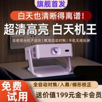 ราคา Yizhi Q6 โปรเจคเตอร์อัตโนมัติในครัวเรือนความละเอียดสูงพิเศษพร้อมการฉายภาพโทรศัพท์มือถือห้องนอนหอพักให้เช่าบ้านโปรเจคเตอร์ 3D (46450740869)