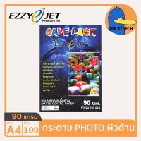 ราคา กระดาษ ผิวด้าน 90แกรม 120แกรม 180แกรม A4 ราคาถูก ของแท้ คุณภาพดี EZZY JET SAVEPACK Matte Coated Photo Paper (50/100แผ่น) (21974994375)